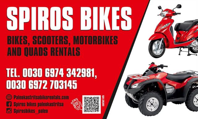 SPIROS BIKES