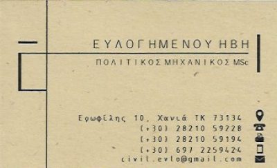 ΕΥΛΟΓΗΜΕΝΟΥ ΗΒΗ