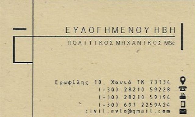 ΕΥΛΟΓΗΜΕΝΟΥ ΗΒΗ