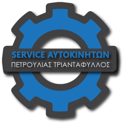 ΠΕΤΡΟΥΛΙΑΣ Ι. ΤΡΙΑΝΤΑΦΥΛΛΟΣ