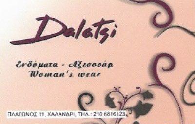 ΔΑΛΑΤΣΗ ΑΣΗΜΙΝΑ