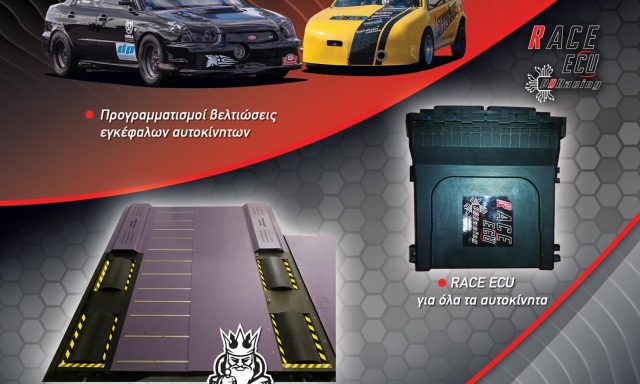 PDRACING (Μούτου Σταυρούλα Χ.)