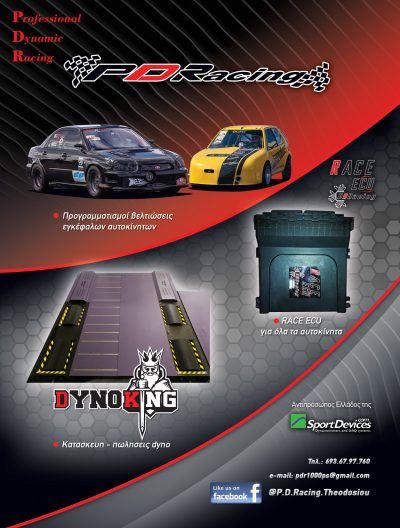PDRACING (Μούτου Σταυρούλα Χ.)