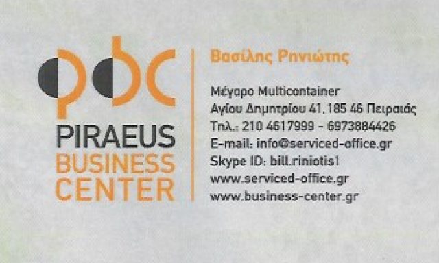 PIRAEUS BUSINESS CENTER