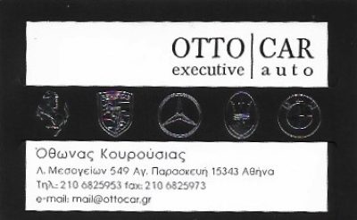 OTTO CAR – Μ. ΚΩΝΣΤΑΝΤΙΝΕΑ ΜΟΝ ΕΠΕ