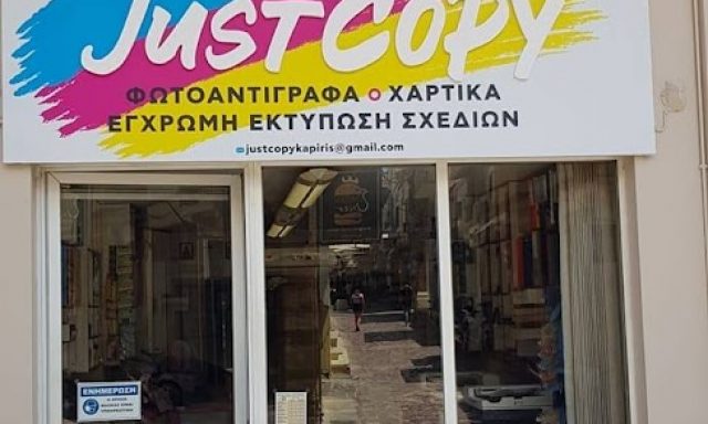 JUSTCOPYKAPIRIS – ΚΑΠΙΡΗΣ ΗΛΙΑΣ