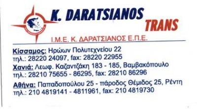 DARAK TRANS – Ι.Μ.Ε. Κ. ΔΑΡΑΤΣΙΑΝΟΣ Ε.Π.Ε