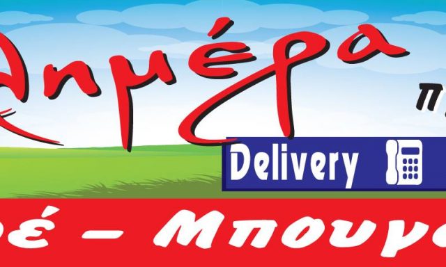 ΚΑΦΕ ΚΑΛΗΜΕΡΑ – ΑΒΡΑΑΜ ΙΩΑΝΝΗΣ