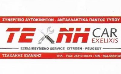 TECHNICAR – ΤΣΑΧΑΚΗΣ ΙΩΑΝΝΗΣ