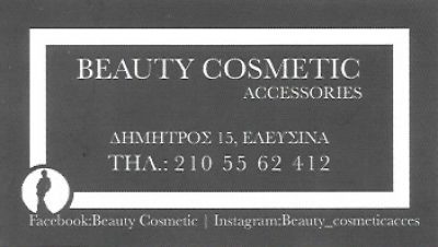 BEAUTY COSMETICS -ΠΑΠΑΦΡΑΓΚΟΥ ΕΛΕΝΗ Κ.