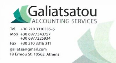 GALIATSATOU – ΓΑΛΙΑΤΣΑΤΟΥ ΧΡΥΣΟΥΛΑ