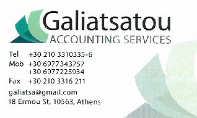 GALIATSATOU – ΓΑΛΙΑΤΣΑΤΟΥ ΧΡΥΣΟΥΛΑ