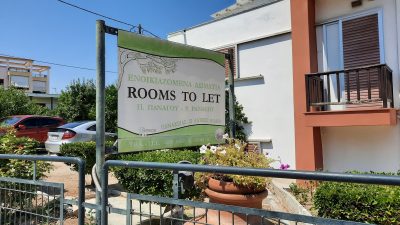 ALYKES ROOMS (Πανάγου Παναγιώτα)