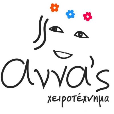 ΧΕΙΡΟΤΕΧΝΗΜΑ ΑΝΝΑ’S (Βαρλάμου Μαρία Σ.)