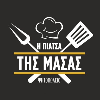 Η ΠΙΑΤΣΑ ΤΗΣ ΜΑΣΑΣ (Πασιάλης Δημήτριος Κ.)