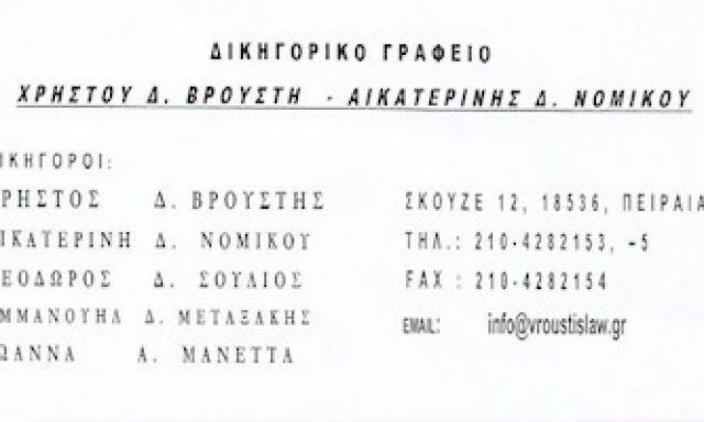 ΒΡΟΥΣΤΗΣ ΧΡΗΣΤΟΣ