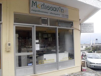 ΜΕΛΙΣΣΑΝΘΗ