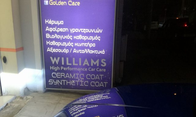 GOLDEN CARE – ΤΣΑΛΑΠΙΝΑΣ ΧΡΗΣΤΟΣ