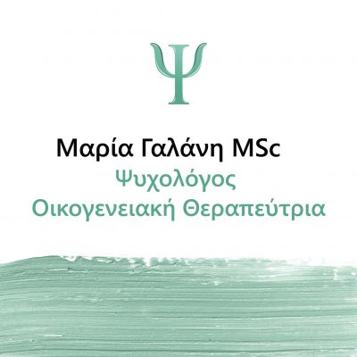 ΓΑΛΑΝΗ ΜΑΡΙΑ