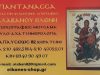 ΠΑΝΤΑΝΑΣΣΑ – ΑΛΑΒΑΝΟΥ ΕΛΕΝΗ