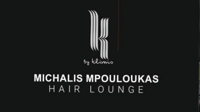 MICHALIS MPOULOUKAS HAIR LOUNGE – ΜΠΟΥΛΟΥΚΑΣ ΜΙΧΑΗΛ