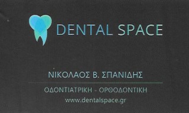 DENTAL SPACE – ΣΠΑΝΙΔΗΣ ΝΙΚΟΛΑΟΣ