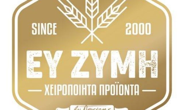 ΕΥ ΖΥΜΗ (Προϊόντα Ζύμης Λευτέρης)