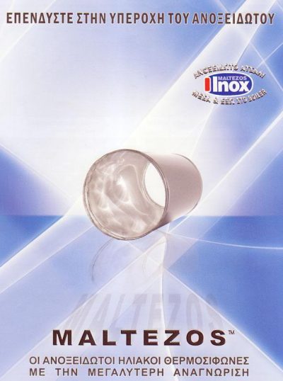 ΗΛΙΑΚΑ MALTEZOS