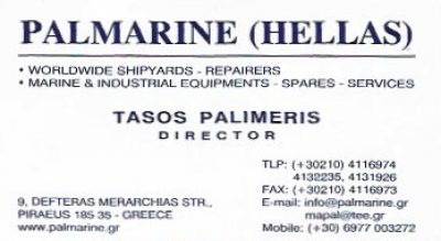 PALMARINE HELLAS &#8211; ΠΑΛΗΜΕΡΗΣ ΑΝΑΣΤΑΣΙΟΣ