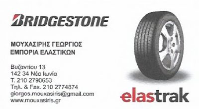 MG ΜΟΥΧΑΣΙΡΗΣ ΓΕΩΡΓΙΟΣ