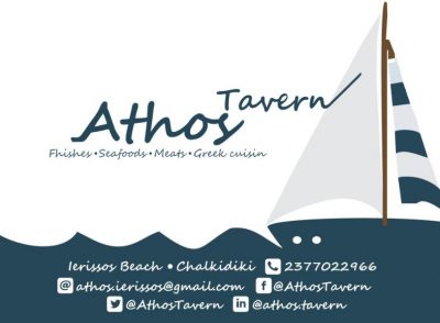 ΑΘΩΣ – ΜΑΡΙΑ ΜΠΛΕ