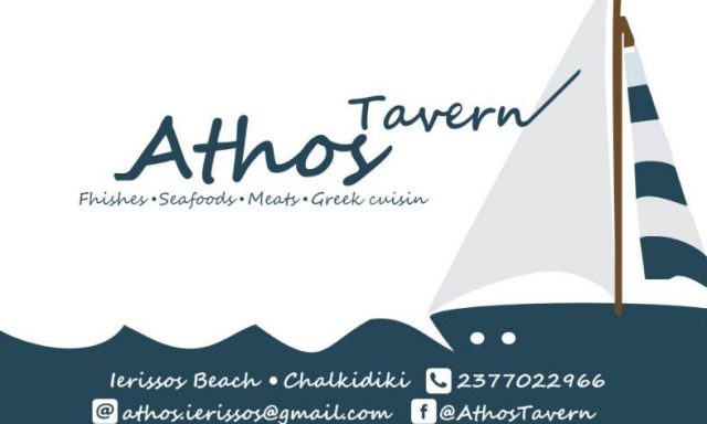 ΑΘΩΣ – ΜΑΡΙΑ ΜΠΛΕ