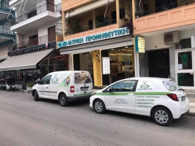 ΙΑΤΡΙΚΗ ΠΡΟΜΗΘΕΥΤΙΚΗ – Λάτσης Παντελεήμων Γ