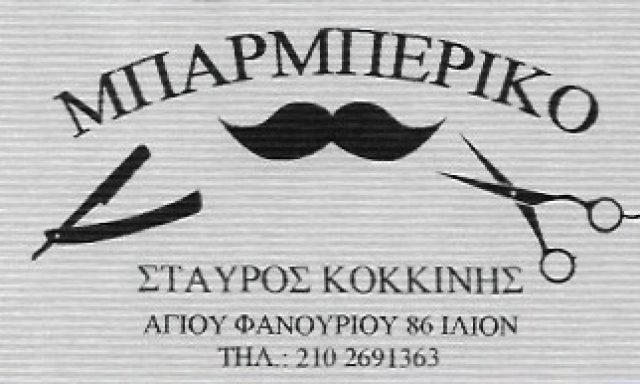 MASTER BARBER EST.1989