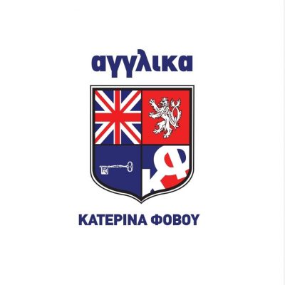 ΚΑΤΕΡΙΝΑ ΦΟΒΟΥ