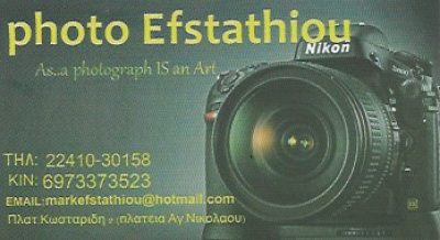 ΦΩΤΟ ΕΥΣΤΑΘΙΟΥ (ΕΥΣΤΑΘΙΟΥ ΜΑΡΚΟΣ)
