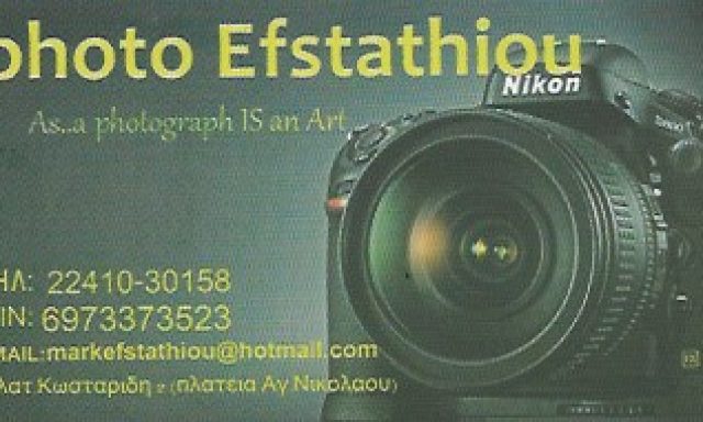 ΦΩΤΟ ΕΥΣΤΑΘΙΟΥ (ΕΥΣΤΑΘΙΟΥ ΜΑΡΚΟΣ)