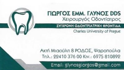 A REASON TO SMILE AGAIN – ΓΛΥΝΟΣ ΕΜΜ. ΓΕΩΡΓΙΟΣ