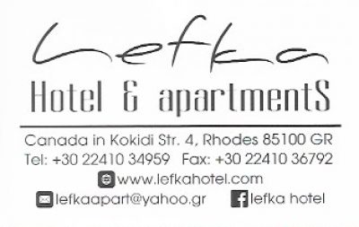 ΛΕΥΚΑ – ΚΟΥΡΤΗ ΑΦΕΣ ΟΕ