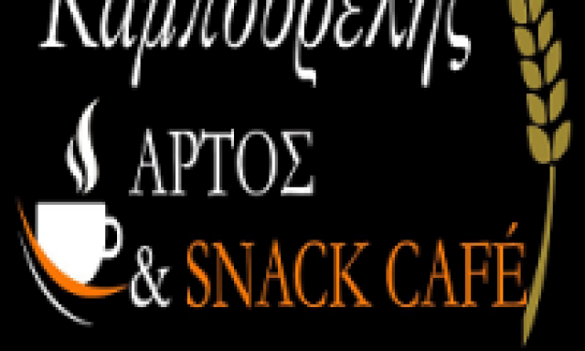 ΚΑΜΠΟΥΡΕΛΗΣ ΑΝΑΣΤΑΣΙΟΣ