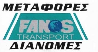 FANOS TRANSPORT – ΦΑΝΟΣ ΑΡΙΣΤΕΙΔΗΣ
