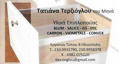 ΤΕΡΖΙΟΓΛΟΥ ΤΑΤΙΑΝΑ