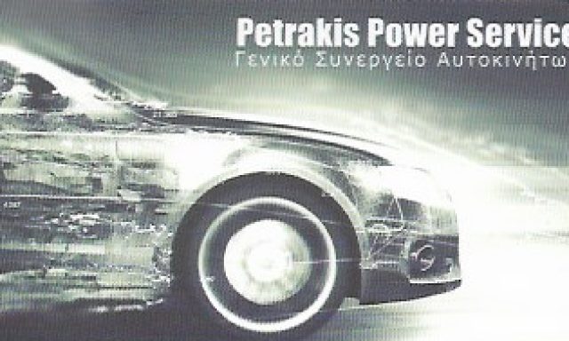 PETRAKIS POWER SERVICE