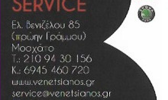ΒΕΝΕΤΣΙΑΝΟΣ SERVICE AUDI VW SEAT SKODA