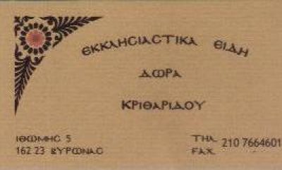 ΚΡΙΘΑΡΙΔΟΥ ΑΛΕΞΑΝΔΡΑ
