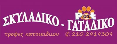 ΣΚΥΛΑΔΙΚΟ-ΓΑΤΑΔΙΚΟ – ΚΑΛΑΪΤΖΗ ΜΑΡΙΑ
