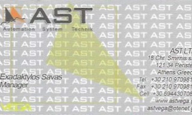 ΑΣΤ ΕΠΕ