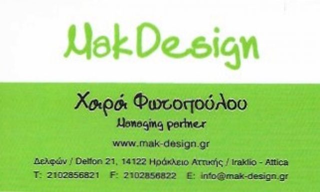 MAK-DESIGN (Χ.ΦΩΤΟΠΟΥΛΟΣ & ΣΙΑ ΟΕ)
