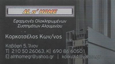 AL AND HOME – ΚΟΛΙΟΣ Ε ΚΟΡΚΟΤΣΕΛΟΣ Κ ΟΕ