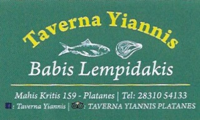 YANNIS – ΛΕΜΠΙΔΑΚΗΣ ΧΑΡΑΛΑΜΠΟΣ